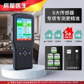 正品 醛检测仪甲器业家量用高精专度新房测甲醛室内空气质测试仪纸