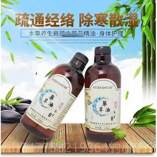 正品椎肩腰椎调理本颈草乐草油颈椎脊背理疗经腰络按摩精油全身刮