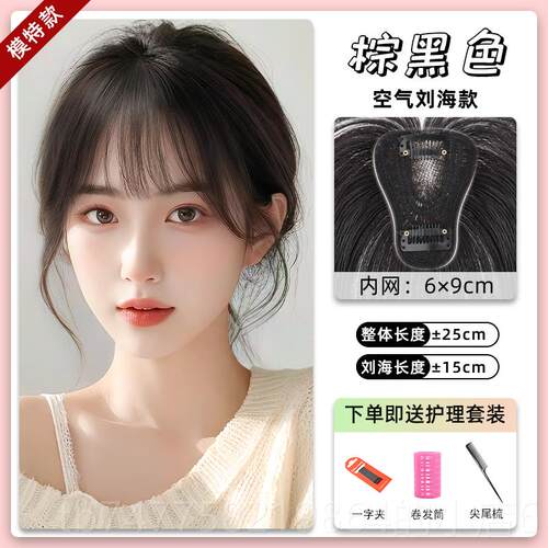 正品刘海轻假发女片头顶补仿法真发自然前额遮白发3d发式薄假刘海