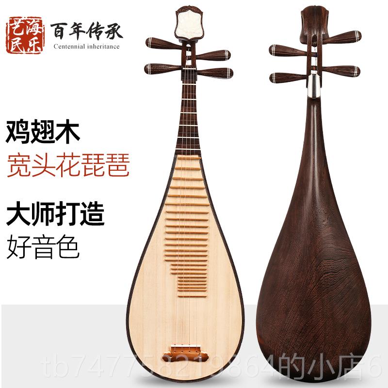 正品翅琵木琵琶乐器鸡考级初学初学入门专业演奏者琶琴五弦琵笆花