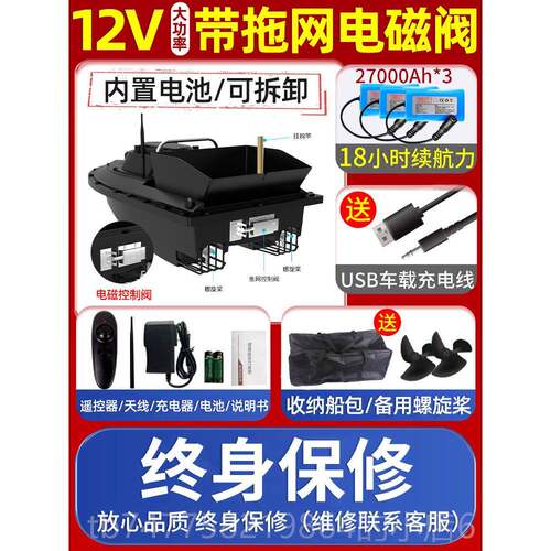 正品打窝大船控船专用钓鱼自动返航2送遥钩船GPS拉网新款1v功率下