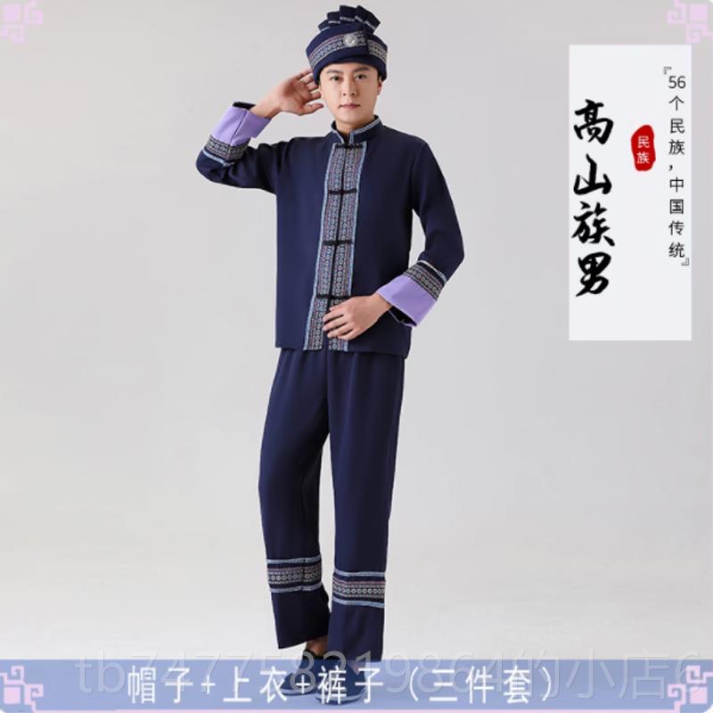 正品广壮族西三月三族藏族民民族服56个少数族男苗女舞蹈演出服装