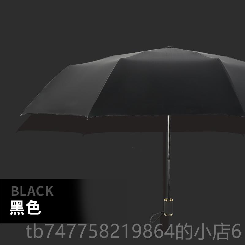 正品晴雨伞全自折动折叠小黑胶三太阳伞防晒防紫外线清新女学生遮