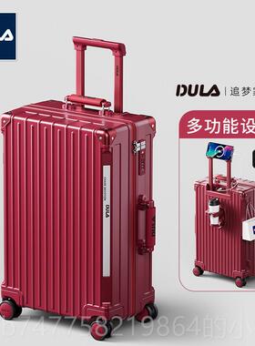 正品DULA追2梦家新款行李旅箱寸女24学生拉杆箱男行箱0寸登机密码