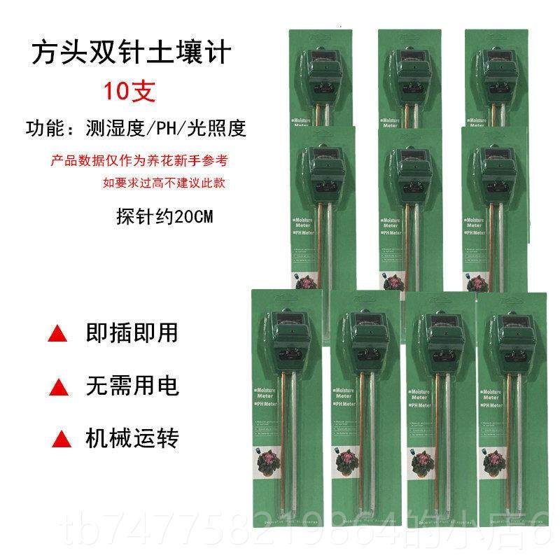 正品照现货三量合一园艺植物花盆土壤ph测试仪酸碱度湿度计测光度,五金/工具,水份仪,淘宝优惠券,粉丝福利购,淘宝优惠卷
