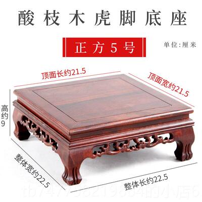 正品酸枝木木虎脚底座方形工品摆件底座艺红木佛雕刻盆景奇石像花