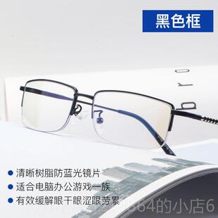 正品变色防蓝光辐射眼镜男光护目平镜无度数抗防流护视潮护眼睛近