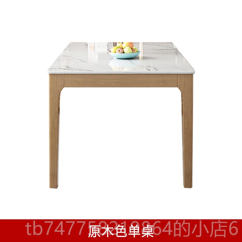 正品实木岩色板餐桌椅组合新家用小户型大理石胡桃木中式全长方形