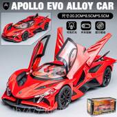正品 阿波罗太阳模神EVO模合金型车男孩礼物玩具车级跑车超彷真汽