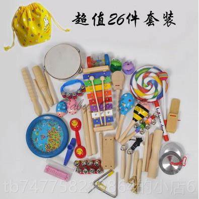 正品幼儿园教经典具套装奥尔鼓打击乐器铃三角铁碰钟棒夫铃沙蛋双,玩具/童车/益智/积木/模型,打击乐器,淘宝优惠券,粉丝福利购,淘宝优惠卷