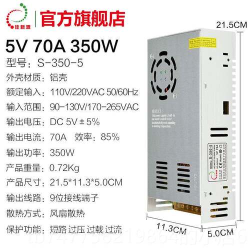 正品LED开电源5V 400A 200W显示0屏广告走字屏单元板6A电源关7A变