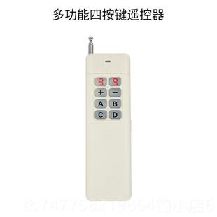 正品2远20伏4路无线遥控开控制电机水泵四路关灯距离380V照明电摇