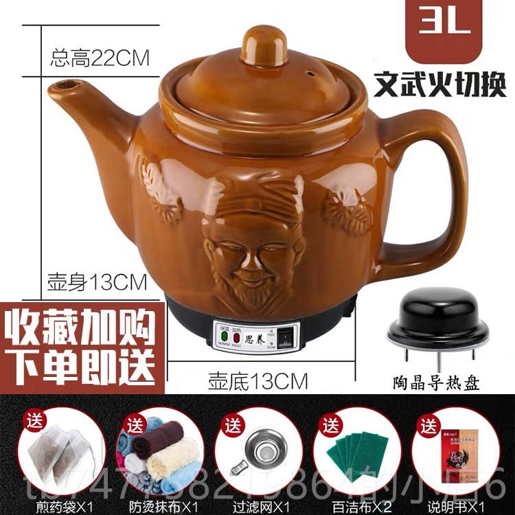 正品药煎药壶全自动熬药砂锅插电煎中中医家壶药瓷锅用4升陶大容图片