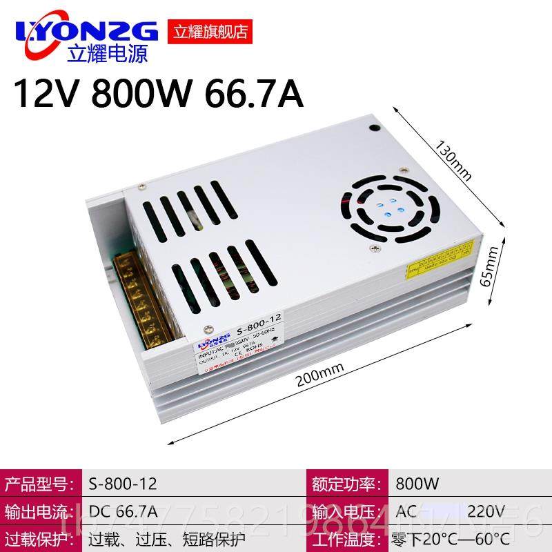 正品大功率开关6电源1500W12W001000W800W00W220转12V24V36V48V变