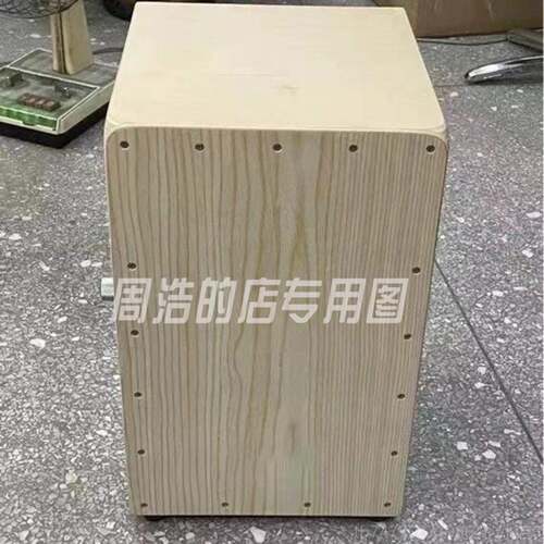 正品组队玩乐队箱鼓洪鼓 实卡木覆合音色清 爽可节音色打击乐调器