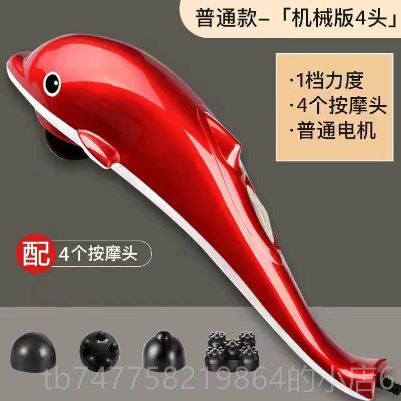 正品俊全瑶海豚按摩器棒电动动式敲打锤背部腰部颈椎手持身多功能,个人护理/保健/按摩器材,按摩枪,淘宝优惠券,粉丝福利购,淘宝优惠卷