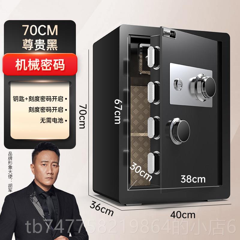 正品机欧奈斯械刻度密码保险柜家用保险柜045cm全钢小型防盗钥匙