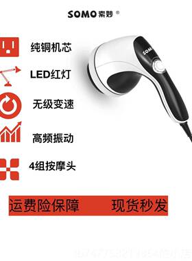 正品索大SOMO智闲能休按摩机美体妙仪肩颈腰背腿力度手持式全身按
