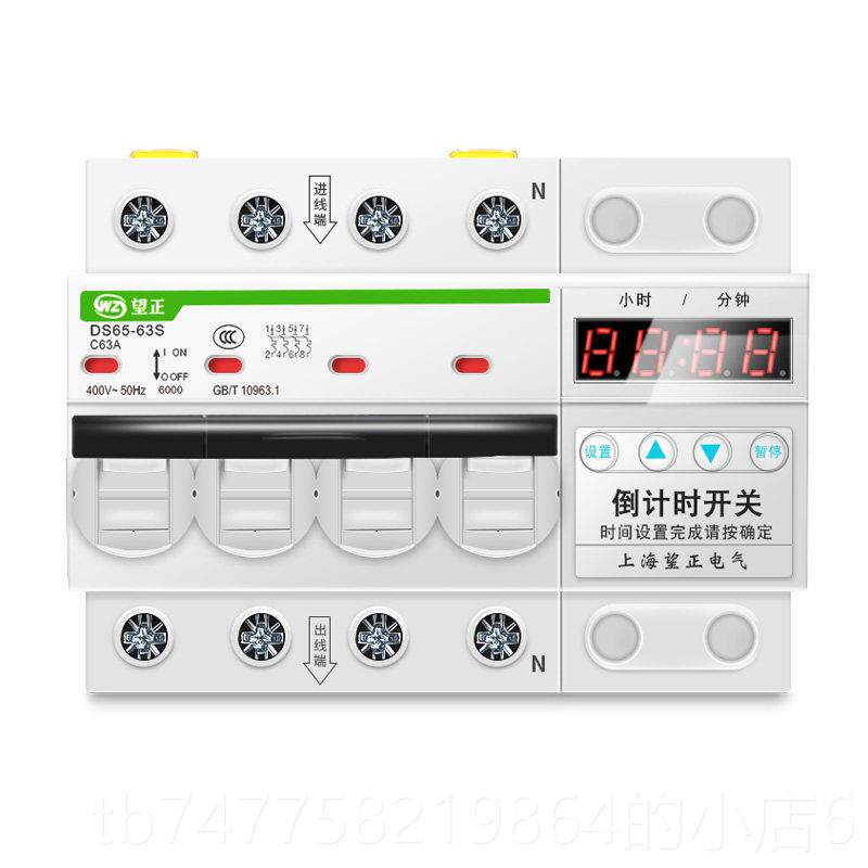 正品大功率器抽时水三相定时开关380v倒计时控制自动泵断电机械式