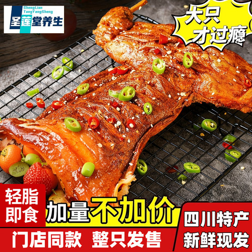 圣莲堂养生手撕兔一整只