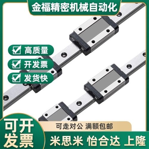 怡合达微型宽幅直线导轨IAJ/IAM01020506-H9121416-L50L70L80L670