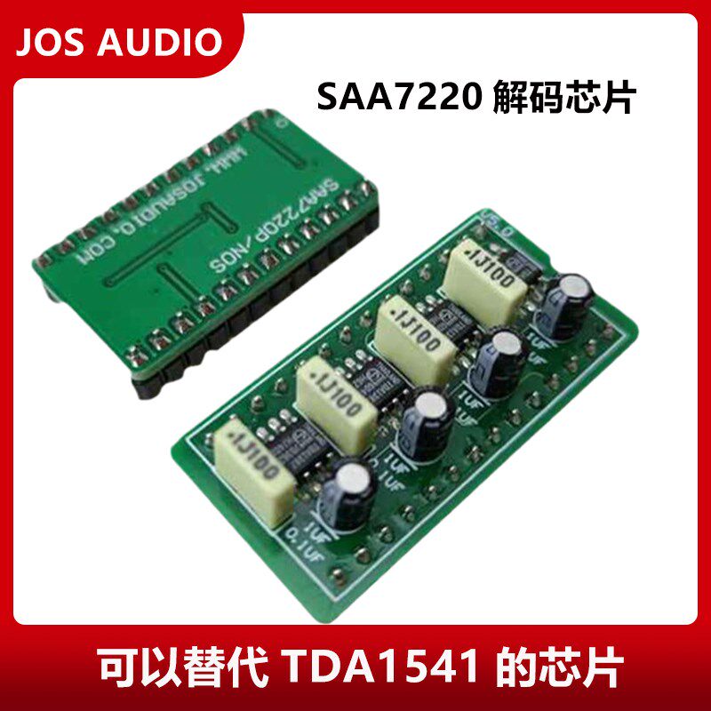 4并TDA1387芯片直接代换TDA1541音频解码板SAA7220PIC数模转换器 - 实物图