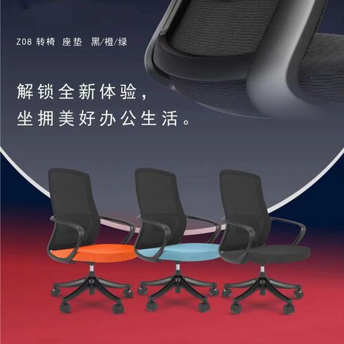 格诺瓦网布职员椅办公椅电脑转椅会议弓椅班前椅人体工学升降简约
