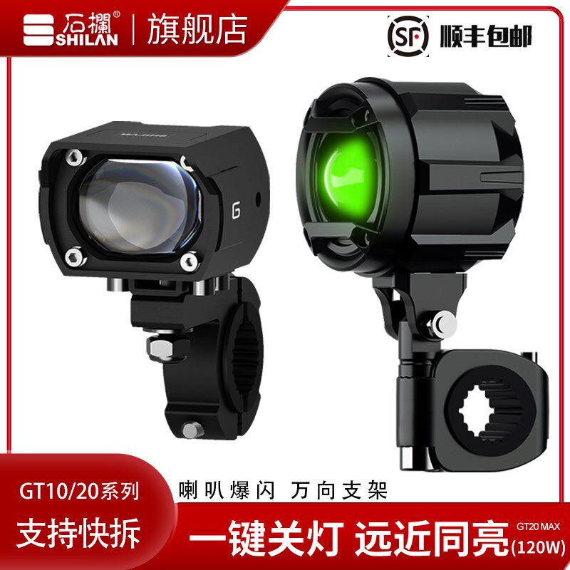 石栏LED射电动车辅路远近光爆闪透镜摩托车车灯前大灯射灯摩托车