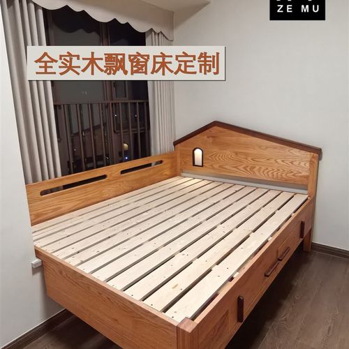 作点家具全实木环保橡木飘窗拼接床儿童树屋床小卧室异形定制家具