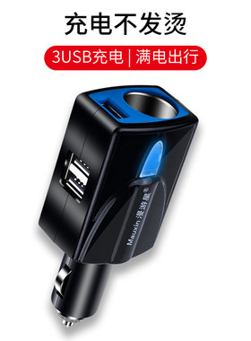 一拖二点烟器插头车载充电器一分三点烟器汽车用usb转接头车充
