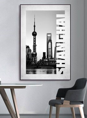 黑白建筑装饰画巴黎伦敦上海城市风景挂画现代客厅背景墙摄影壁画