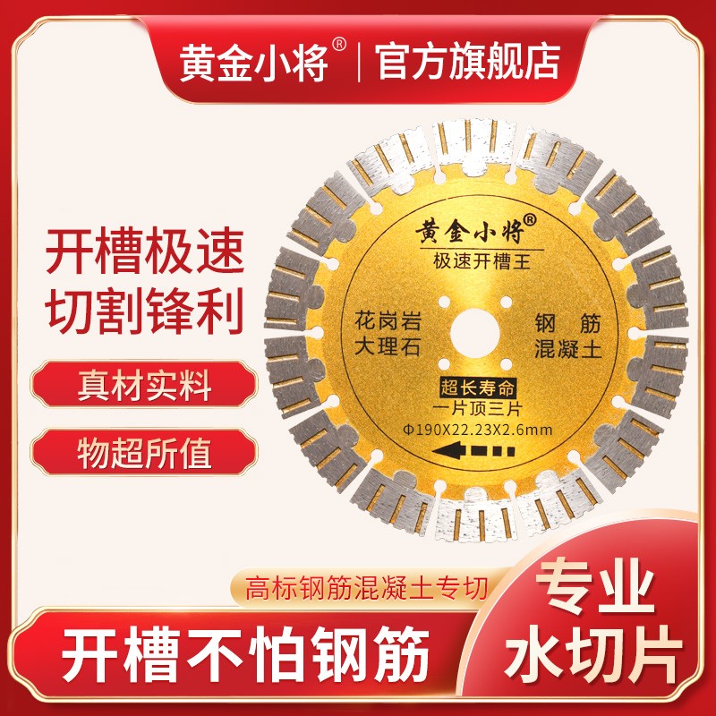 180角磨机190切割片192开槽片195混凝土开槽210石材切割片230 250