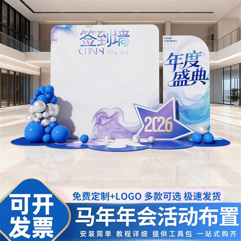 喜迎新马年春节商场店铺场景布置装饰道具kt板氛围感拍照背景墙,节庆用品/礼品,装扮布置套餐,淘宝优惠券,粉丝福利购,淘宝优惠卷