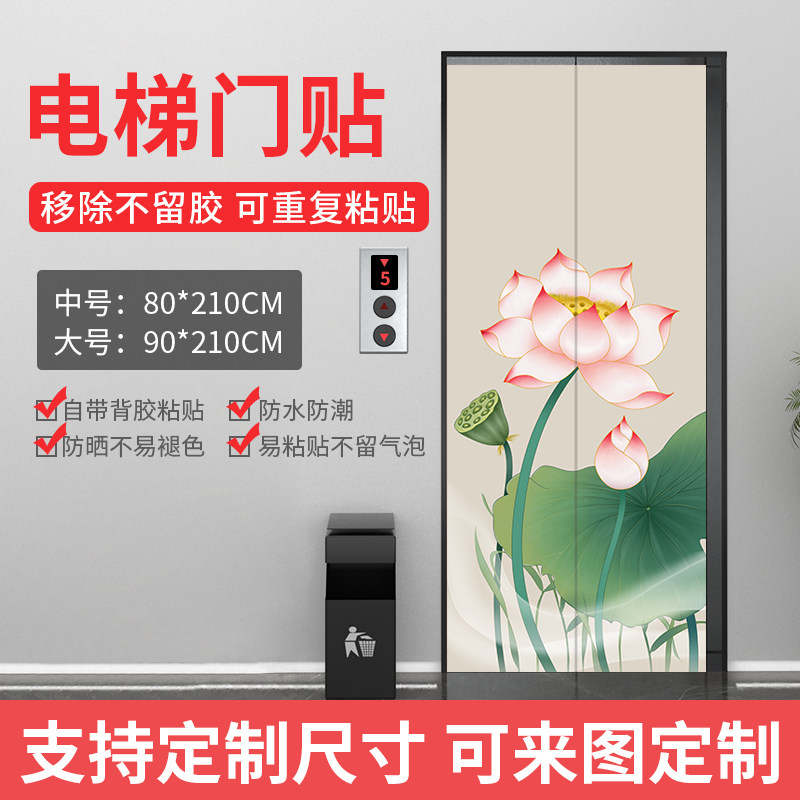 中式电梯门贴纸门贴装饰画贴画入户电梯门翻新防水贴纸定制玄关画