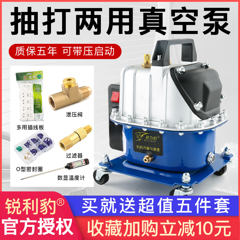 锐力豹汽车空调维修抽打两用真空泵轮胎打气冷媒表家用加氟机器