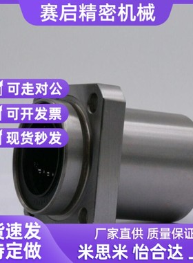 上隆尺寸 嵌入式直线轴承 KDMK6/8/10/12/16/20/25/30/35/40/50