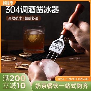 不锈钢三叉戟冰锥威士忌冰球调酒碎冰工具酒吧单叉锥破冰器凿冰器