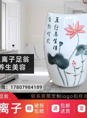 陶瓷蒸腿缸负离子足翁瓷樽足浴熏蒸泡脚桶缸活瓷能量足疗瓮蒸脚缸