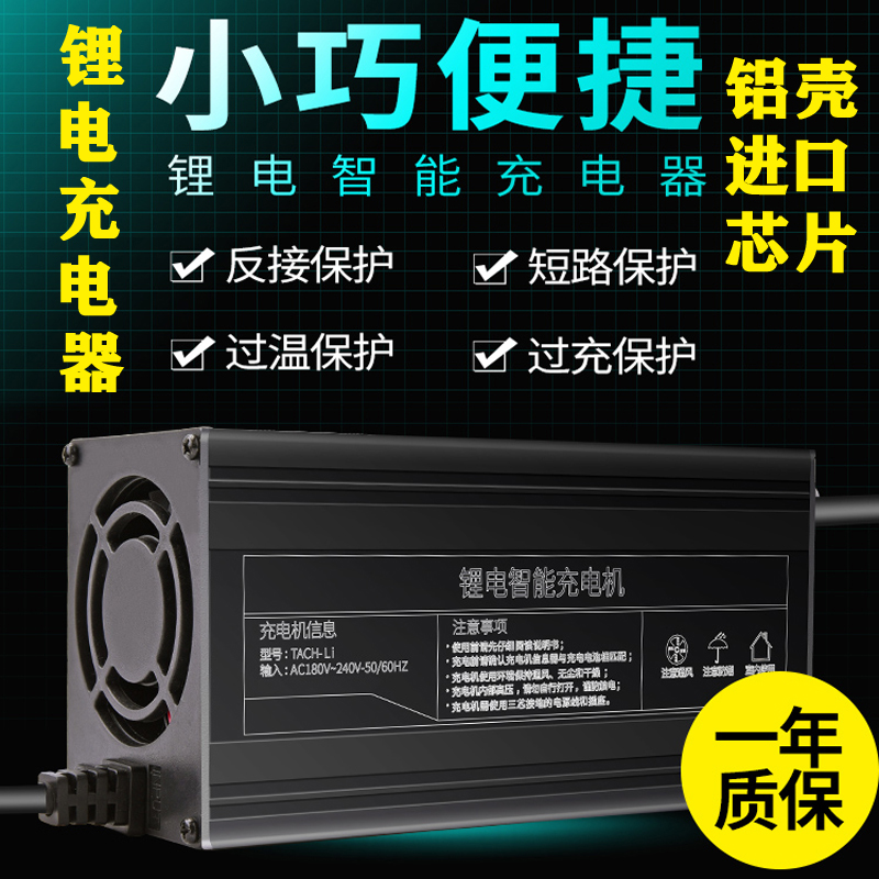 大功率电动车三元锂48V电池充电器机10A12A15A54.6v58.8V铁锂铝壳