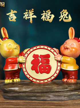 聚鑫阁全彩铜吉祥福兔摆件生肖抱福兔玉兔送福家居店铺办公区装饰