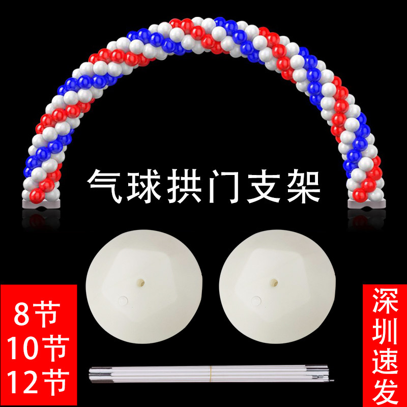 气球拱门支架开业活动庆典生日派对婚礼气球拱门支撑架杆子道具