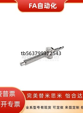 怡合达替代滚珠丝杆LCY49-32-10-L300-F33-P20 丝杠螺母套装