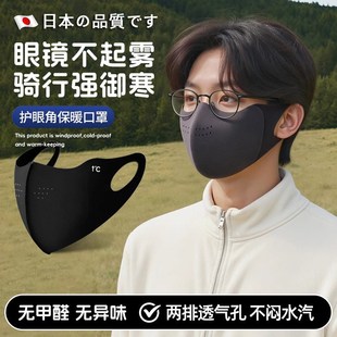男士口罩冬天防风防寒秋冬2025新款骑行防冻脸保暖戴眼镜不起雾