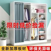 简易衣柜现代简约布帘挂式 衣柜家用儿童收纳衣橱 出租屋经济型板式
