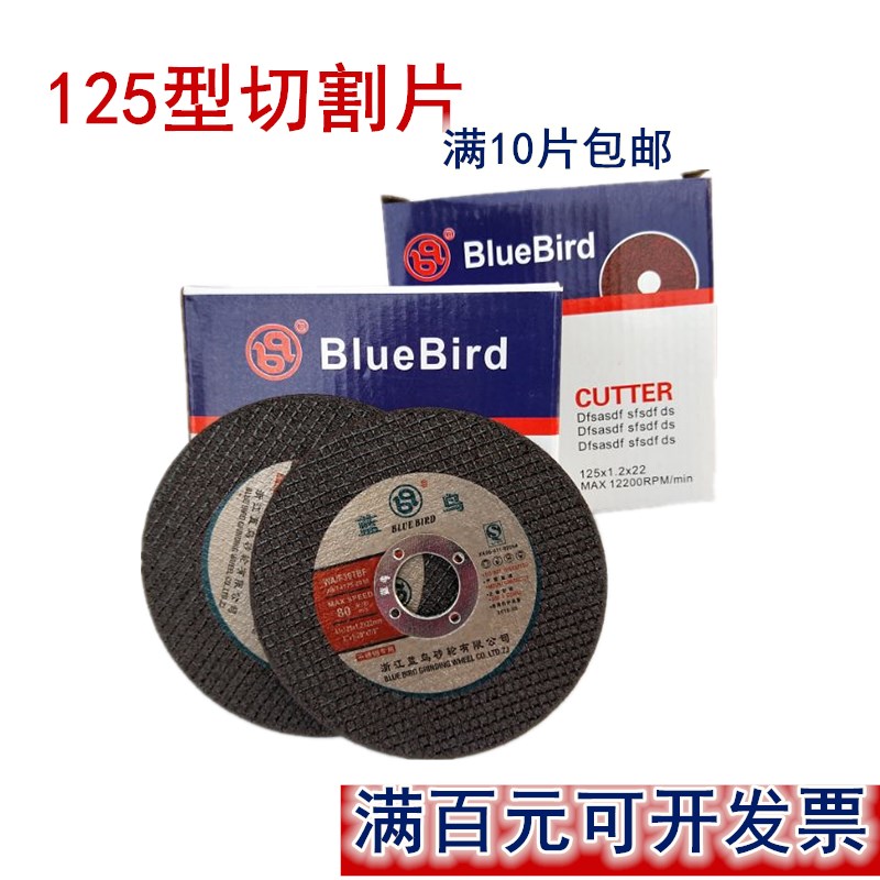 125角磨机切割片22mm超薄磨光机金属不锈钢砂轮片