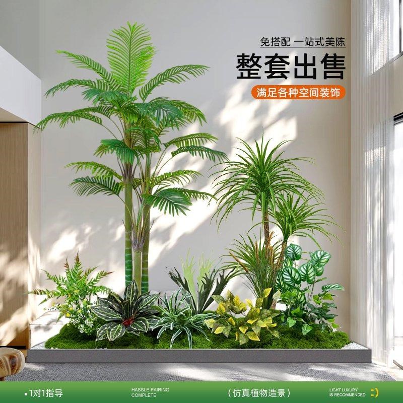 仿真绿植造景组合室内商场橱窗装饰假植物客厅玄关楼梯下软装摆件