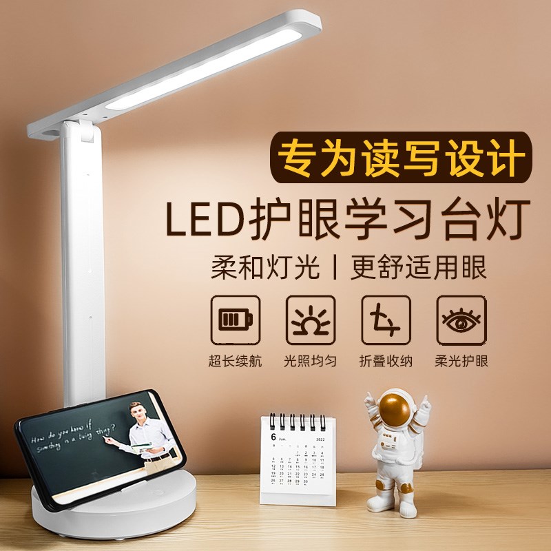 可调节亮度护眼台灯专用学习简约充电款儿童学生书桌防蓝光护眼灯