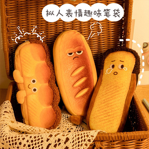 可爱表情饼干笔袋毛茸茸2022女孩女生创意个性搞怪女童文具铅笔盒