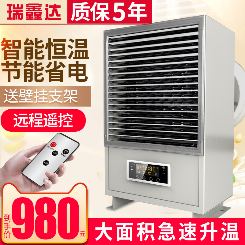 工业电暖风机大面积油漆房烘干养殖用大功率商用壁挂吹风式取暖器