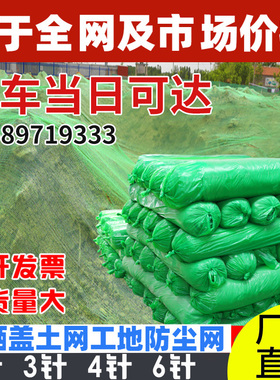 建筑工地防尘网盖土网绿色遮阳网绿网绿化网盖土网绿色裸土覆盖网